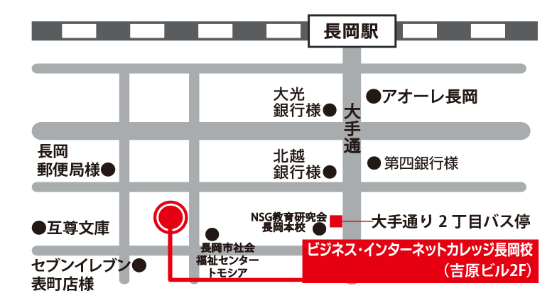 ビジネス・インターネットカレッジ長岡校　地図