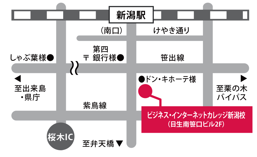 ビジネス・インターネットカレッジ新潟校　地図