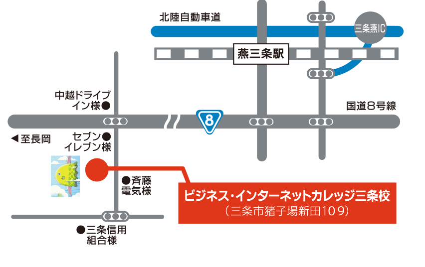 ビジネス・インターネットカレッジ三条校　地図