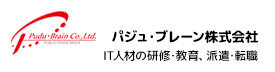 パジュ・ブレーン株式会社